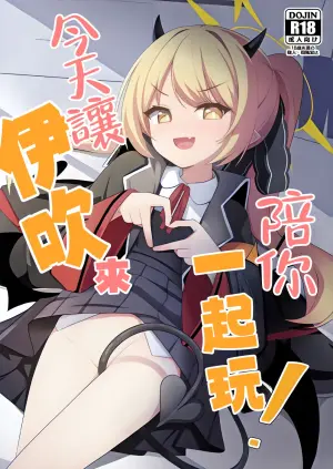 [Milk Pudding (Milk Jam)] Kyou wa Ibuki ga Asonde Ageru!  | 今天讓伊吹來陪你一起玩! (Blue Archive) [Chinese] [吗喽汉化组 x 才羽桃井汉化组] [Digital]