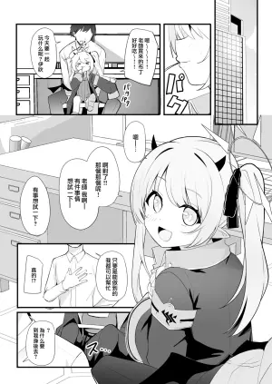[Milk Pudding (Milk Jam)] Kyou wa Ibuki ga Asonde Ageru!  | 今天讓伊吹來陪你一起玩! (Blue Archive) [Chinese] [吗喽汉化组 x 才羽桃井汉化组] [Digital]