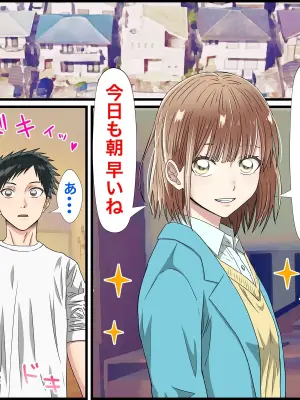 [Banana Style] Anime Chara to Sex Dekiru Appli 25 "Chinatsu Senpai Hen" (Blue Box)