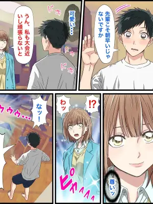 [Banana Style] Anime Chara to Sex Dekiru Appli 25 "Chinatsu Senpai Hen" (Blue Box)