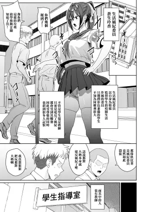 [Nananana (Nannal)] Seikatsu Fuuki Iin Aoi Reika [Chinese] [Digital]