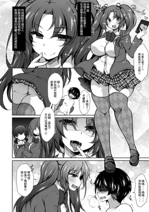 [Jenigata] Harem Ijime ~Boku Dake Otokonoko~ 2 (Harem Ijime ~Boku dake Otokonoko~) [Chinese] [Digital]