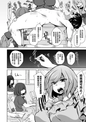 [Jenigata] Harem Ijime ~Boku Dake Otokonoko~ 3 (Harem Ijime ~Boku dake Otokonoko~) [Chinese] [Digital]
