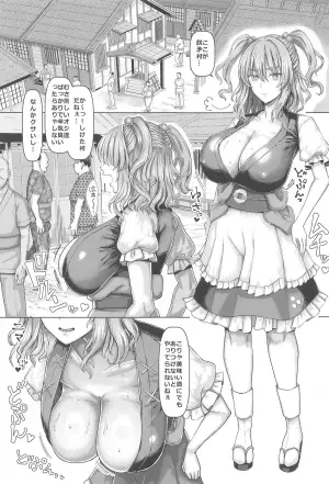 (C105) [Chinchintei (chin)] Bakunyuu Sendou Hikyou Tabi (Touhou Project)