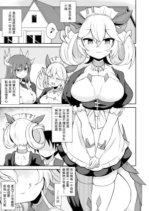 [sabuustar] Parlor no Manga (Yu-Gi-Oh! OCG) [Chinese] [颠佬旅者汉化组]