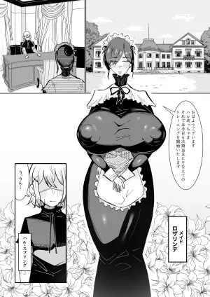 [ふゅ〜じょん ] 無表情ドSメイドさんにショタちんぽバキバキにイジめられたからやりかえす話