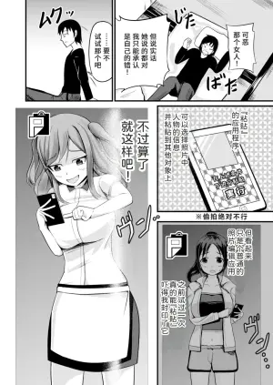 [Mochi to Shiawase (Mato)] Anoko o Haritsukeru Appli Waitress Hen [Chinese] [ai翻译]