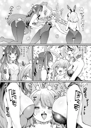 [Yakitate Jamaica A (Aomushi)] Hatsujou Usagi Rinkan Matsuri 2 Koyasai Hen (Hololive) [Chinese] [Digital]