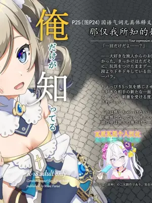 [Mimi E Nikki (Furue Mimi)] Ore dake ga Shitteru Kimi no Hyoujou 3 | 那仅我所知的她的各种表情 (Genshin Impact) [Chinese] [瓦尼瓦尼个人汉化] [Digital]