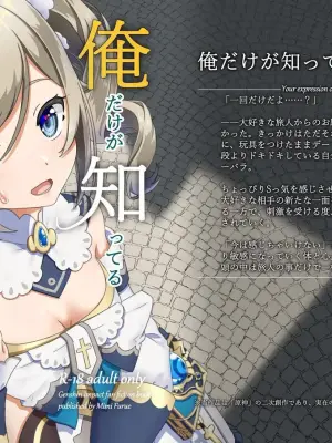 [Mimi E Nikki (Furue Mimi)] Ore dake ga Shitteru Kimi no Hyoujou 3 | 那仅我所知的她的各种表情 (Genshin Impact) [Chinese] [瓦尼瓦尼个人汉化] [Digital]