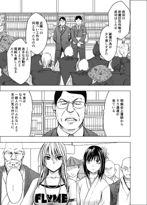 [Crimson] True Taimashi Kaguya 1