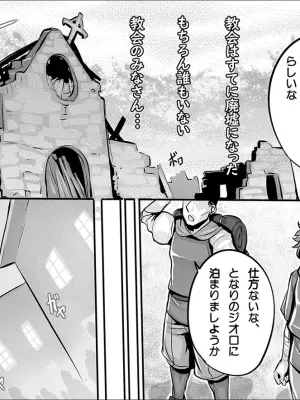 儚い帰り道