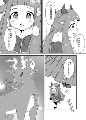 [Mizunashi Saku] Ichihara Nina Juukan (THE IDOLM@STER CINDERELLA GIRLS)