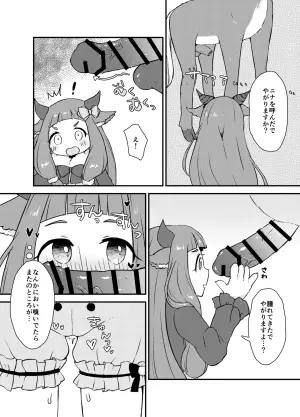 [Mizunashi Saku] Ichihara Nina Juukan (THE IDOLM@STER CINDERELLA GIRLS)