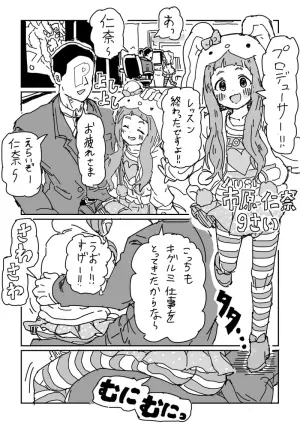 [LFTN] Nina-chan to Sex (THE IDOLM@STER CINDERELLA GIRLS)