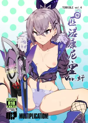 (C105) [multiplication (3x3)] Penacony Ura Ver. Kan - Terrible vol. 4 | 匹诺康尼·里Ver.奸 (Honkai: Star Rail) [Chinese] [欶澜汉化组]