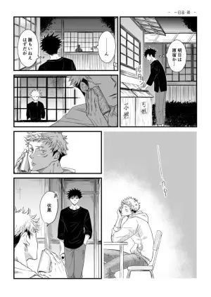 【Masaki Azumi】Through the Open Blue Sky - Jujutsu Kaisen DJ