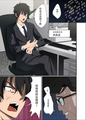 [Mobneko (Melon)] Ore-sama Joushi wa Boku no Pet｜高傲上司是我的宠物 【男男菊花香个人汉化】【chinese】