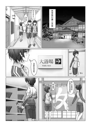 [Door no Totte] Futanari-chan wa Hatsutaiken | 芹泽光日高夏木 [Chinese] [三馅个人翻译]