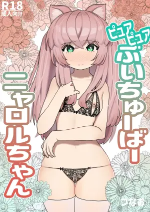 [Tsunao] Pure Pure Vtuber Nyaroru-chan [English] {Doujins.com}