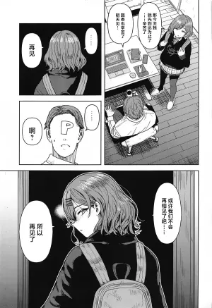 (C105) [PLANT (Tsurui)] Watashi no Shiranai Anata Toka | 我所不知道的你 (THE iDOLM@STER: Shiny Colors) [Chinese] [白杨汉化组]