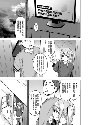 [Soukousen (Pizanuko)] Imouto wa Mitasaretai | 妹妹想要被满足 [Chinese] [白杨汉化组] [Digital]
