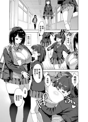 [Σ-Arts (Mikemono Yuu)] Boku Nerai no Ecchi na Dekkai Onee-san | 我被色情的大個子姐姐給盯上了 [Chinese] [Digital]