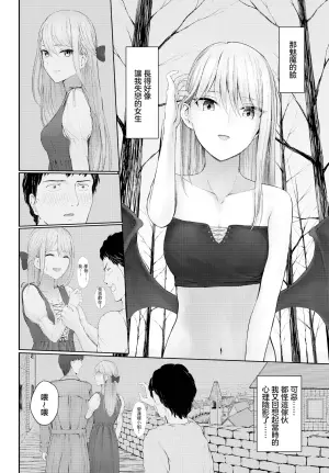 [810eru] Omoi bito modoki (Dungeon Kouryaku wa SEX de!! Vol. 9) [Chinese] [Digital]