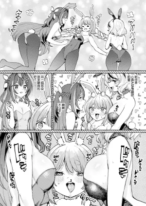 [Yakitate Jamaica A (Aomushi)] Hatsujou Usagi Rinkan Matsuri 2 Koyasai Hen (Hololive) [Chinese] [Digital]