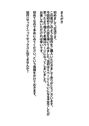 [DisCommunication] Mannen Hatsujou Usagi Oji-san, Saimin ni Kakatte Shimau. (Tomari Mari)