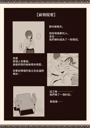 [Kemomimi Eki] Suki na Hito no Futago no Imouto to 3 [Chinese] [出居眾]