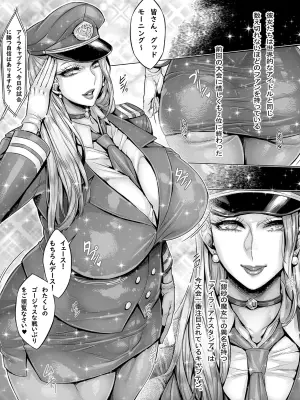 [Momofuki Rio] Tatakae! Seikyou Esports