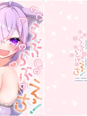 [Takitate Gohan! (Panna Cotta)] Okayun to LOVELOVE H! (Nekomata Okayu) [Digital]