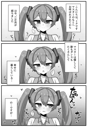 [KabeSIN (Okabe Sintarou)] Dekanyuu Miku-san no Paizuri Seikatsu (VOCALOID) [Digital]