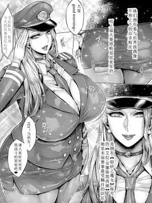 [Momofuki Rio] Tatakae! Seikyou Esports [Chinese]