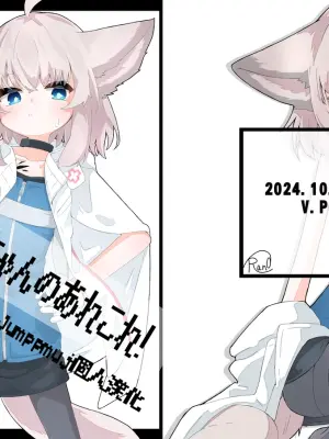 [V.P (Urabesan)] Sussurro-chan no Are Kore! (Arknights) [Digital] [Jumppmuj個人漢化]