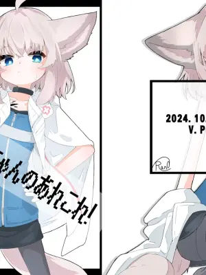 [V.P (Urabesan)] Sussurro-chan no Are Kore! (Arknights) [Digital] [Jumppmuj個人漢化]