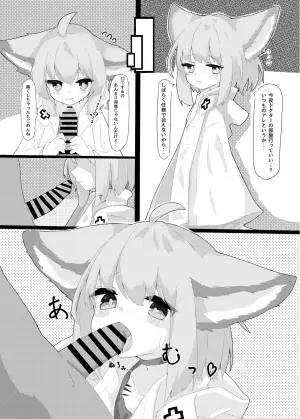 [V.P (Urabesan)] Sussurro-chan no Are Kore! (Arknights) [Digital]