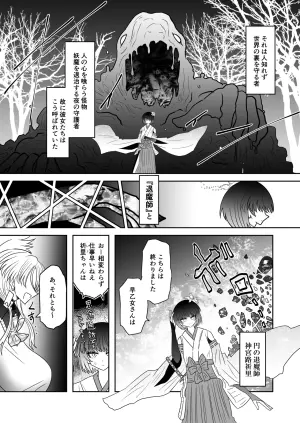 [Ukaipu (Unkai)] Taimashi Haiboku Monogatari [Kofuku no yoma-hen][Digital]