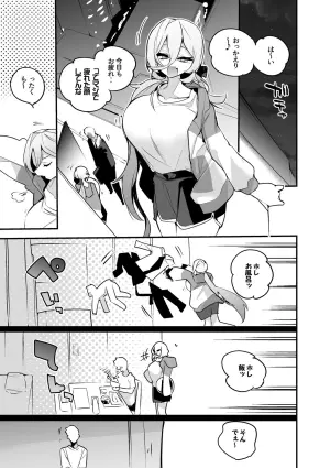 [Ringo Club] ONui wa Iyashitai Hen (Nui Sociere)