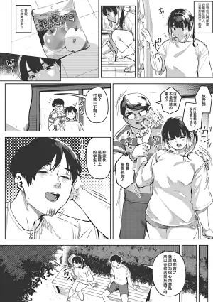 [Rocket Monkey] chiru to furu Chuuhen | 雪谢花染 中篇 (COMIC Megastore Vol. 9) [Chinese] [白杨汉化组]