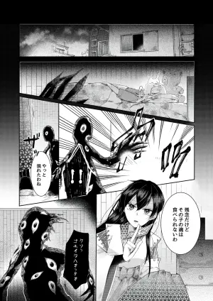 【人形化漫画】退魔士 人形化 [Ningyoka manga] Returning Mage: Ningyoka. OPQ mall
