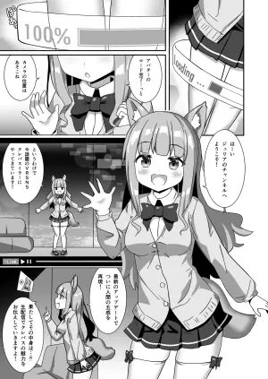 [Cheeseyeast (Naka)] Rubber World de Zecchou ga Tomarimasen! [Digital]