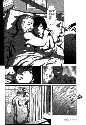 [Yamano Utsumi] Tsubasa o Kudasai.