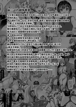 [Vpan's EXTASY (Satou Kuuki)] Vanishing Reality 2 ~Mashou Zessei~ [Chinese] [Digital]