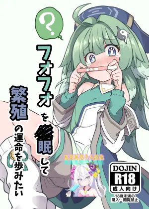 [Tonzura Douchuu (Kazawa)] Fofo o Saimin Shite Hanshoku no Unmei o Ayumitai | 想让被催眠的霍霍接受未来繁殖的命运 (Honkai: Star Rail)  [Chinese] [瓦尼瓦尼个人汉化] [Digital]