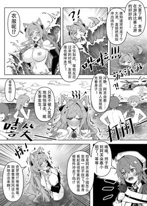 KnightFault（ダスク）·鸿雪大战小杜林（明日方舟同人H·LC整合汉化组获权代发）