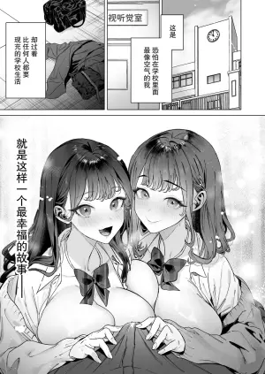 [Shiroganean (Aomizuan, Ohkami Ryosuke)] S-kyuu Joshi-tachi to Ecchi na Douga o Toru Koto ni Natta Boku [Chinese] [BBQ]