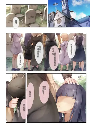 [Shirokurousa (Sugiyuu)] Machihazure no Seijo-sama Daisuki na Onee-chan wa Boku no Shiranai Otoko no Mono [Chinese]