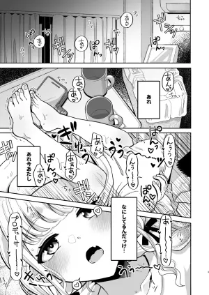 [tAnaue (Tanakala)] Atashi ga Hajimete no Aite ja Fuman desu ka!? (Gakuen IDOLM@STER) [Digital]